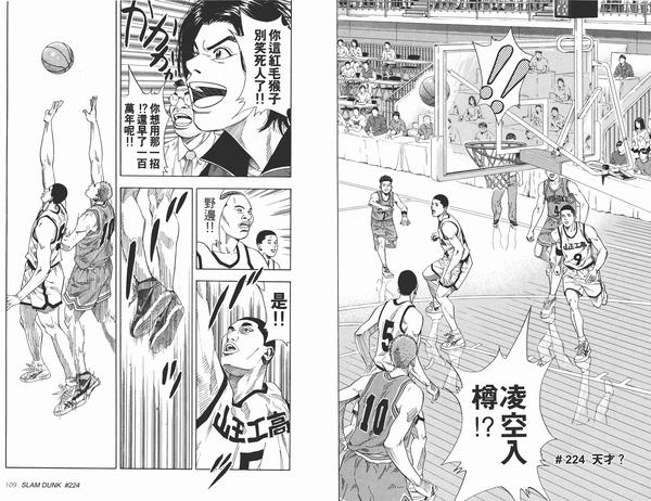 我赵日天不服:《黑子的篮球》跟《灌篮高手》比，哪部作品更优秀？