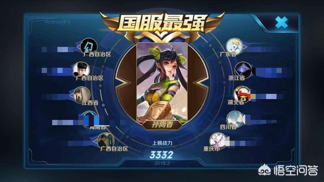 王者荣耀怎么样把自己喜欢英雄打上国服？
