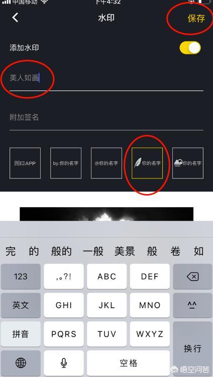 微信个性图案名字:怎么给微信图片添加上名字？