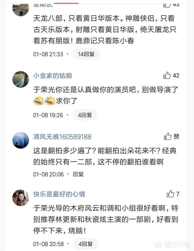 新版天龙八部演员表:新版《天龙八部》演员阵容曝光了，你觉得怎么样？