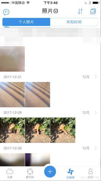 想要把照片备份到网盘,你觉得哪个云盘靠谱？
