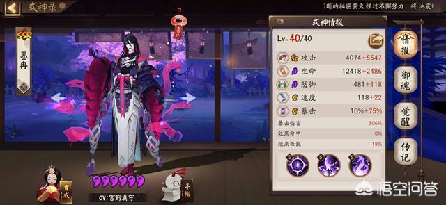 《阴阳师》八岐大蛇值得花500天解锁吗？