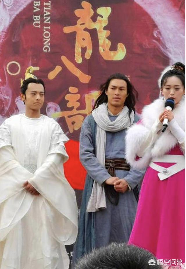 新版天龙八部演员表:新版《天龙八部》演员阵容曝光了，你觉得怎么样？