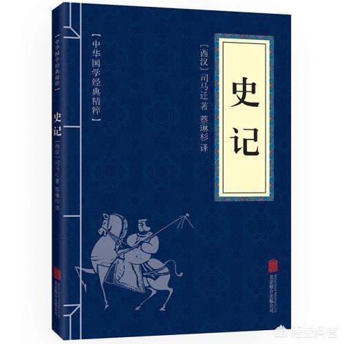 《竹书纪年》早于《史记》,司马迁编的《史记》为何与《竹书纪年》大相径庭？