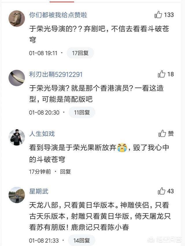 新版天龙八部演员表:新版《天龙八部》演员阵容曝光了，你觉得怎么样？