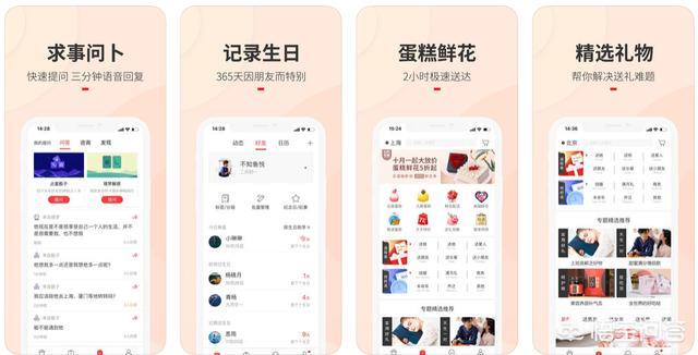 手机上有哪些相见恨晚的有趣的软件？插图156