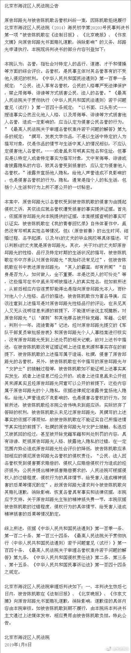 邱会作简历:陈凯歌拒绝道歉是怎么回事，你如何评价？
