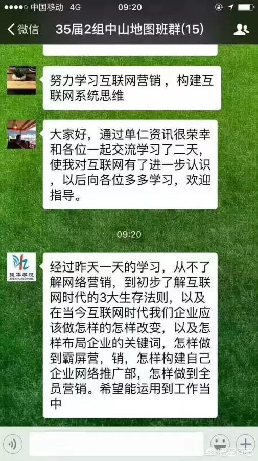 企业做网络营销，有没有什么技巧可以分享