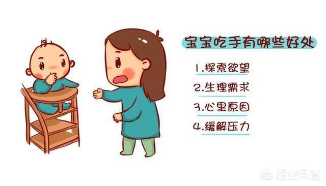 两岁宝宝还老是爱吃手,也爱咬人怎么办？