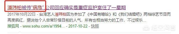 潘玮柏灵异事件陶晶莹:为啥来女士案件貌似普通的出走，一开始就上热榜?网络过度消费？
