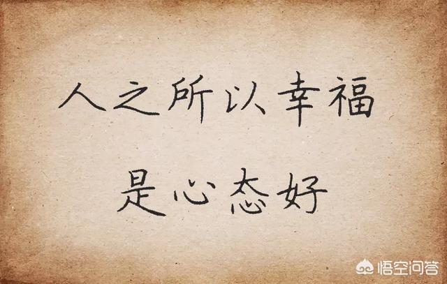 幸福是什么？你们对幸福是怎样表达的？