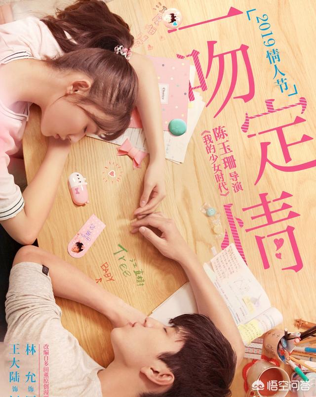 一吻定情韩版:看过《一吻定情》后，你有什么感想？