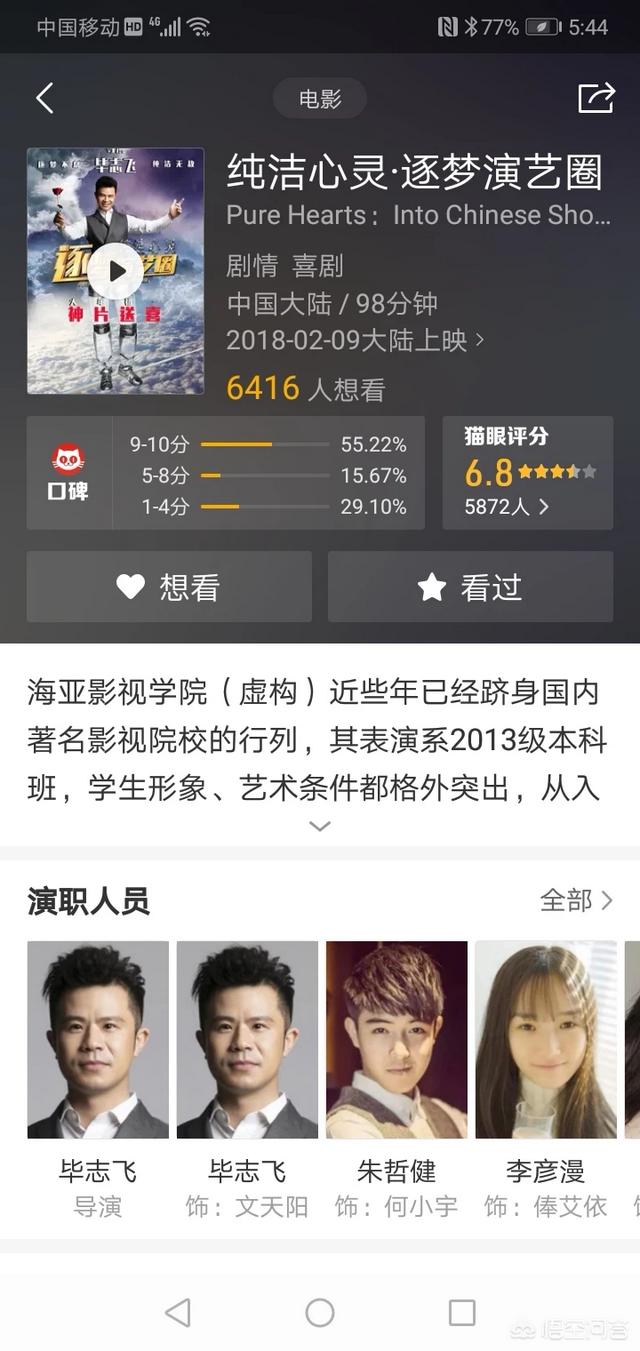 豆瓣评分，为什么大家都相信豆瓣给出的评分