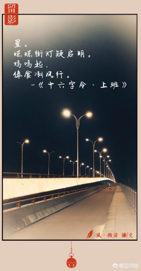 如何用手机给微信图片添加上古诗词，制作复古图文