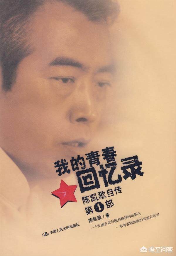 邱会作简历:陈凯歌拒绝道歉是怎么回事，你如何评价？