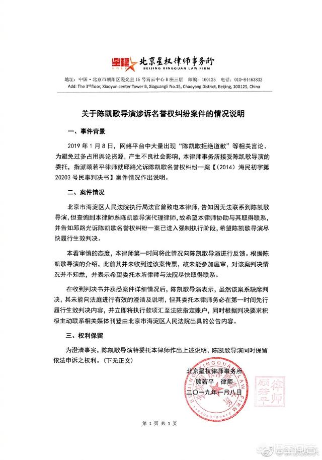 邱会作简历:陈凯歌拒绝道歉是怎么回事，你如何评价？