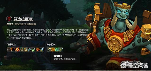 帕库食人鱼:魔兽世界测试服赞达拉巨魔上线，玩家直呼“太强了”，到底有多强
