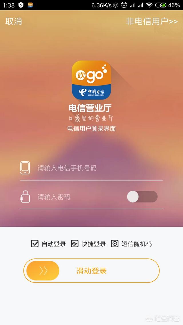 现在的中国电信积分是否能换话费？怎么换？