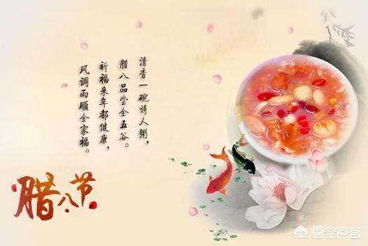 为什么在农村很多地方有吃腊八粥的习俗？腊八节又是从何时开始兴起的？