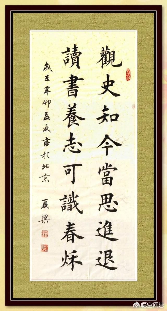 夏梁的楷书是不是田门弟子中最好的？她的书法水平如何？