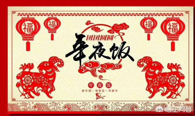 你们过个年,吃年夜饭吃什么？