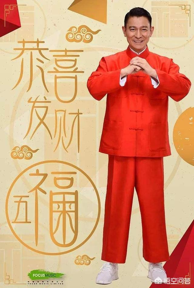 许冠杰的《财神到》、刘德华的《恭喜发财》、卓依婷的《恭喜恭喜》和《迎春花》(粤语),大家最喜欢哪首？