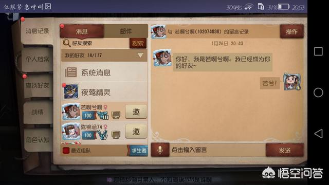 女巫的椅子:《第五人格》里是买约瑟夫好还是买梦之女巫好