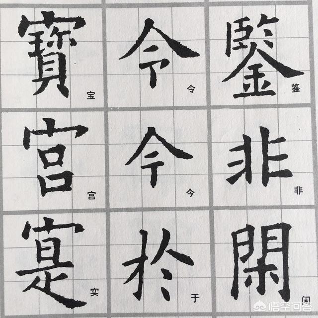 我练毛笔字三年，先柳后欧再赵，感觉遇到瓶颈，怎么办？插图31