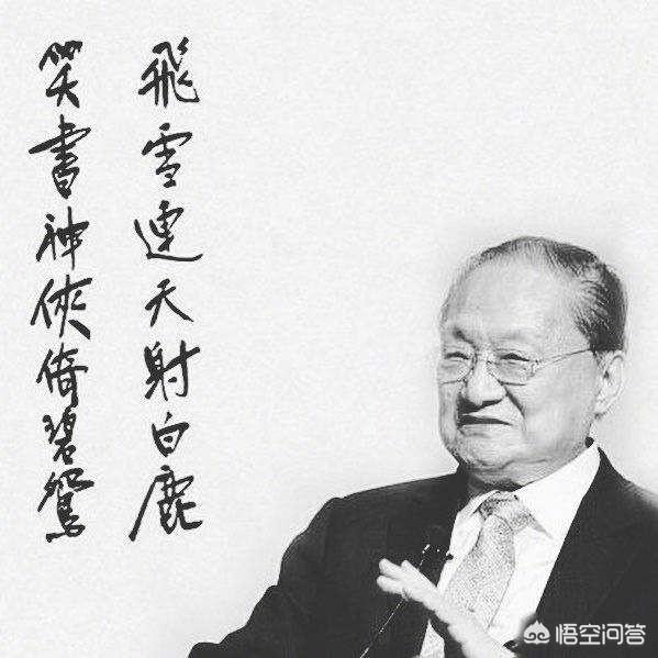 你心中的可以排名前三的武侠作品是哪几部？