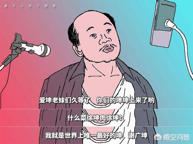 谢广坤是什么梗:《乡村爱情》里，谢广坤是啥样的人