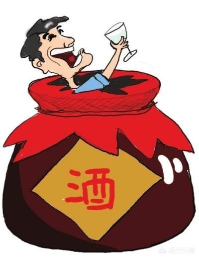 你们都是在什么时候比较想喝酒？心情好的时候就能多喝点酒,你们赞同吗？