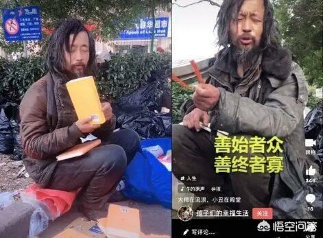 大家如何看待流浪大师沈巍的流浪行为？