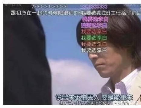 尹正一剪梅什么梗:你们见过最搞笑的弹幕有哪些