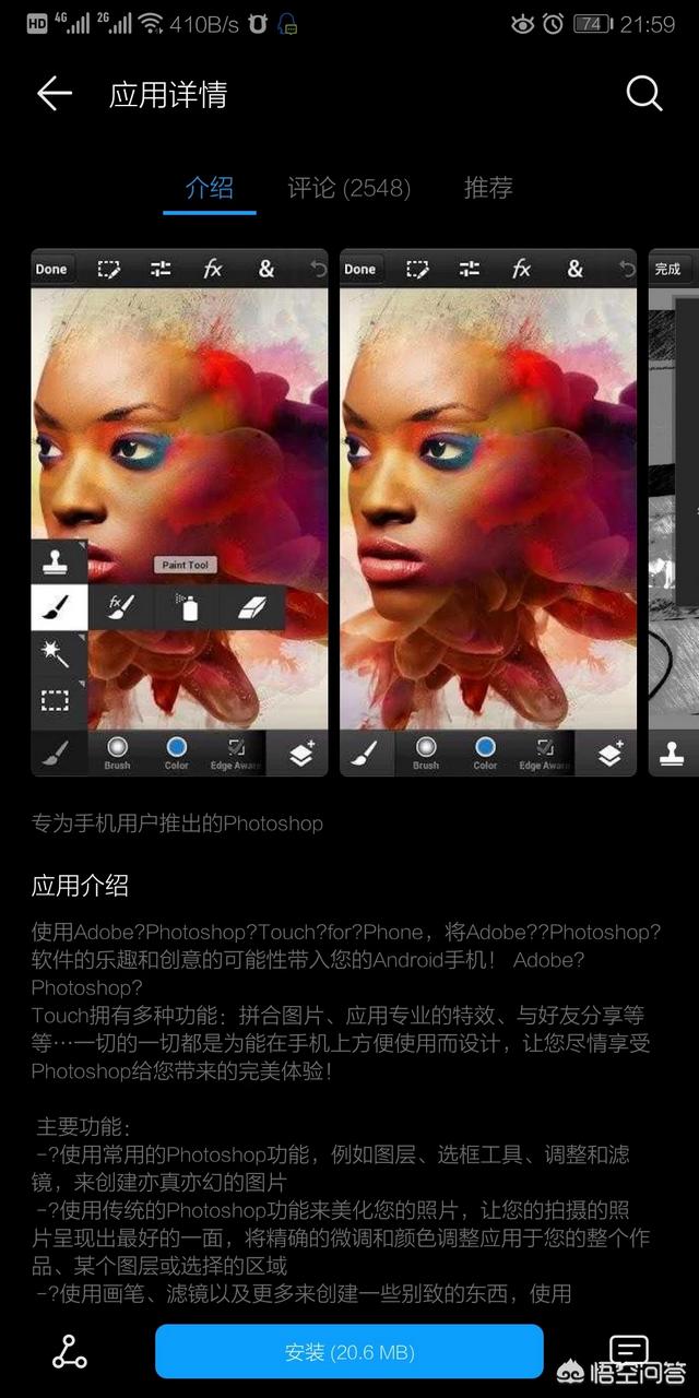 支持android系统的图片压缩而又不失真的图片压缩软件,有何好的推荐？