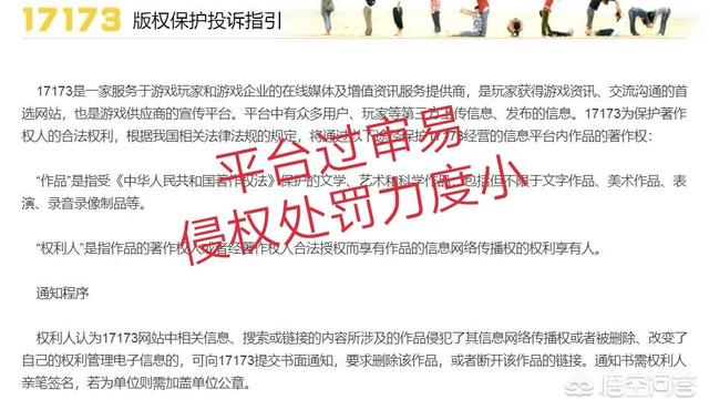 现在好多号称是真传奇页面网游,游戏名字又不叫传奇,这样不算侵犯传奇的版权吗？