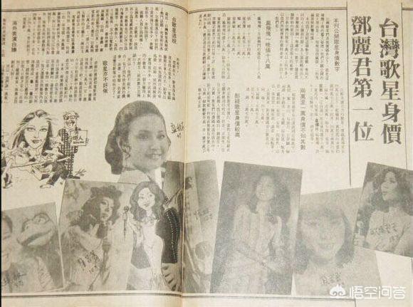 高凌风去世:凤飞飞和邓丽君，大家更喜欢哪一位