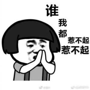 请问“混饭圈”是什么样的体会？有对所在的饭圈感到最无语的时候吗？