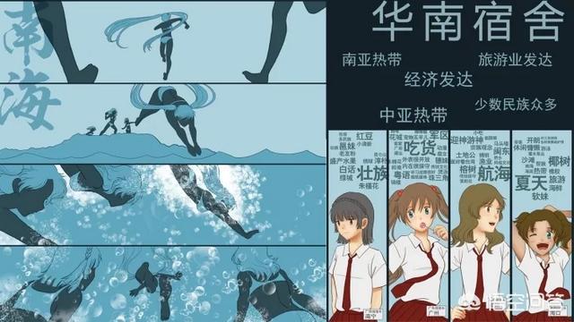 女子宿舍咸湿猫漫画:大家喜欢《中华女子学校》这部漫画吗？