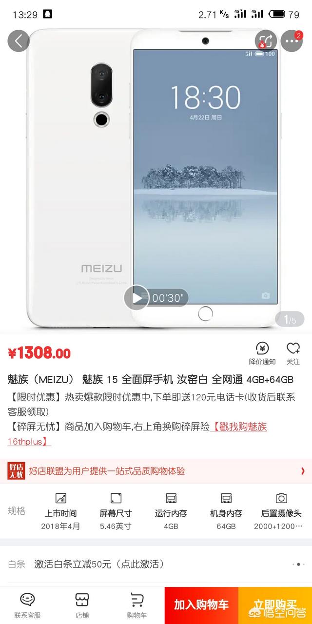 求推荐一款1500元左右的手机,不求性能好不好,要外观好看？