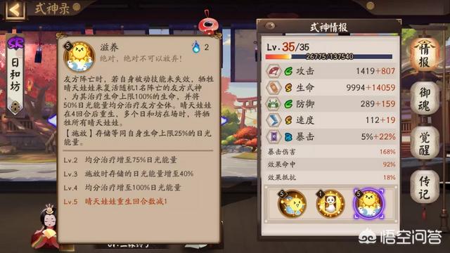 日和坊需要满技能吗？