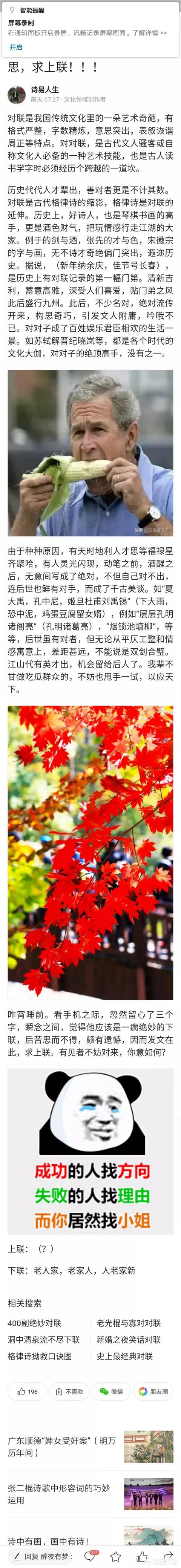 家庭和事业哪个放在最前面？