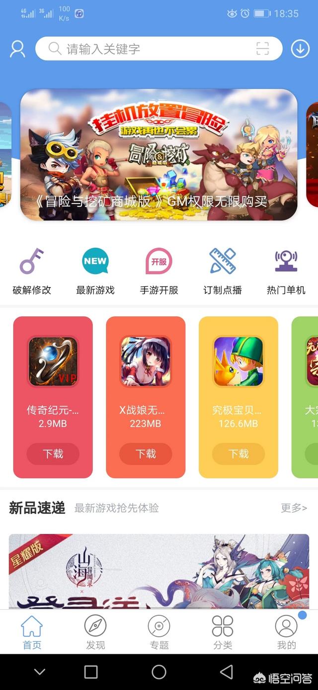 什么游戏盒上,经典游戏多、好玩的游戏多？