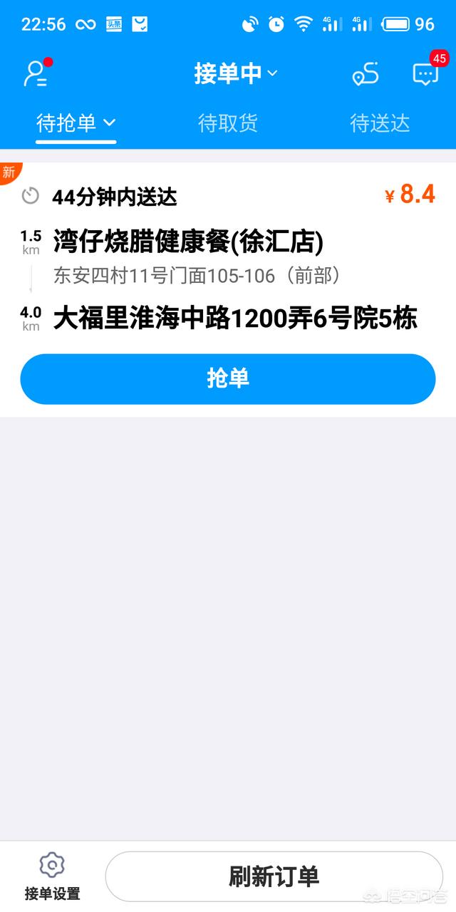 有外卖员专跑夜间,现在夜晚的平台,跑哪家更赚钱？