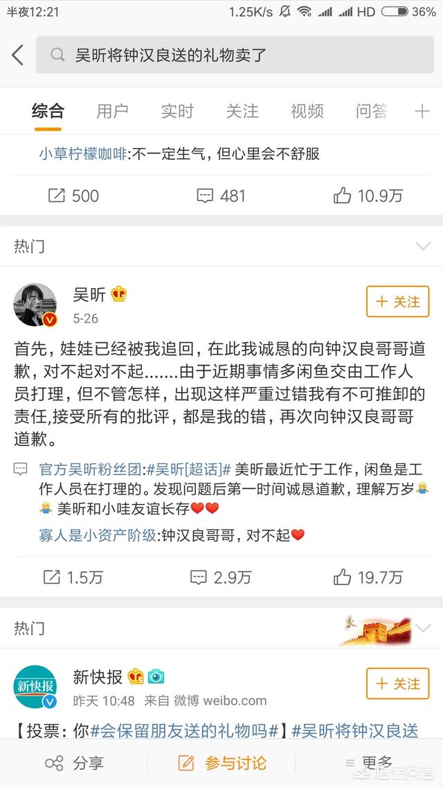 吴昕卖钟汉良礼物:吴昕出售钟汉良送的礼物，你怎么看？