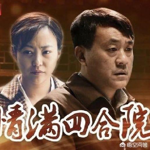 在正阳门下情满四合院中为什么感觉除了男主角其他人都三观不正是为了