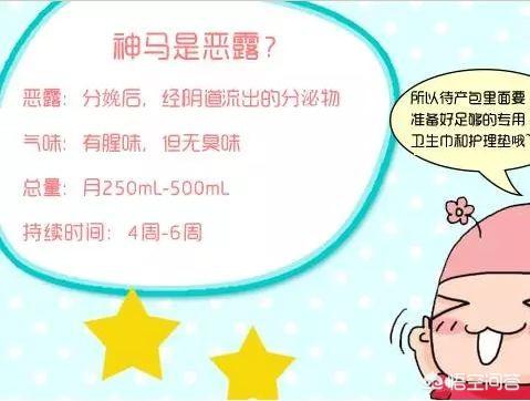 恶露多久干净:产后恶露多久干净算正常？坐月子期间哪些食物促进恶露排出呢？