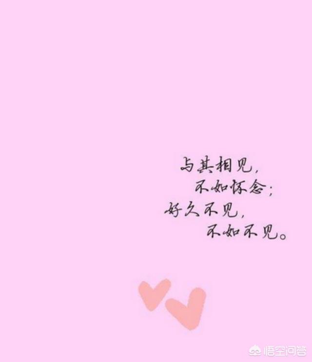 给你喜欢却不能在一起的人留下一句话你会说什么