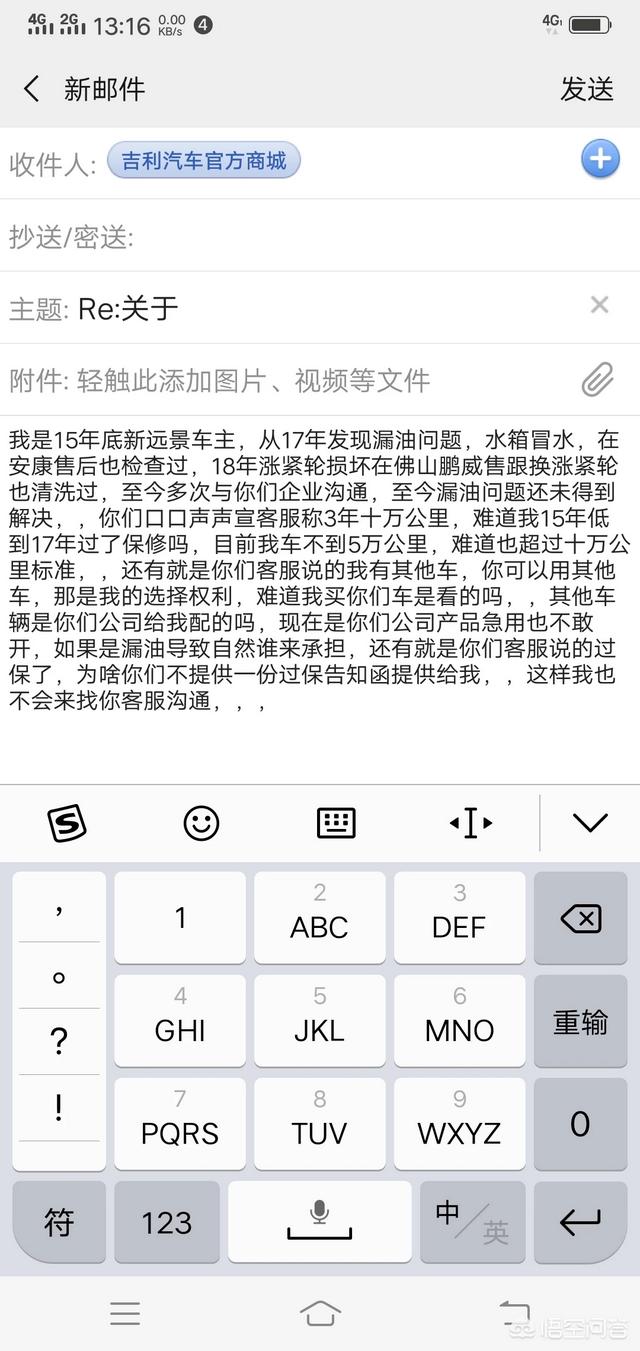 吉利车油耗厉害吗？吉利哪款车最省油？插图8