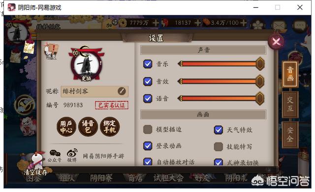 茨木童子,大天狗,妖刀姬,座敷或者追月神加萤草的阵容有培养性吗？