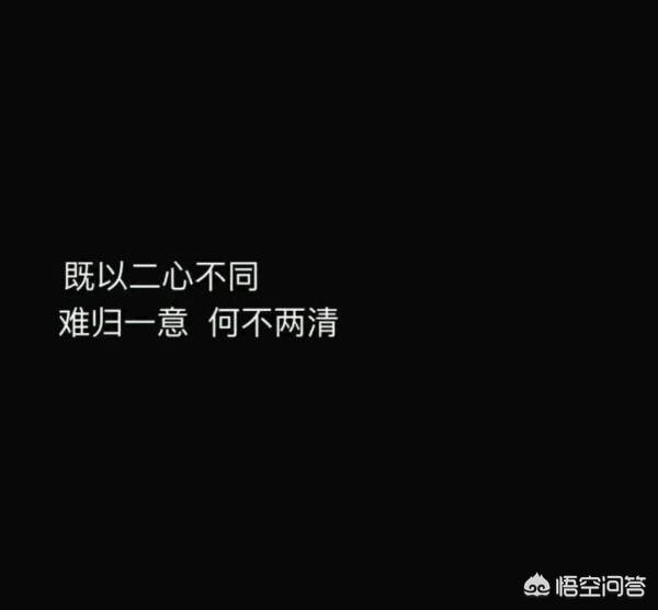 我不是你的乖乖牌:“我不等你了”，应该怎样委婉的说